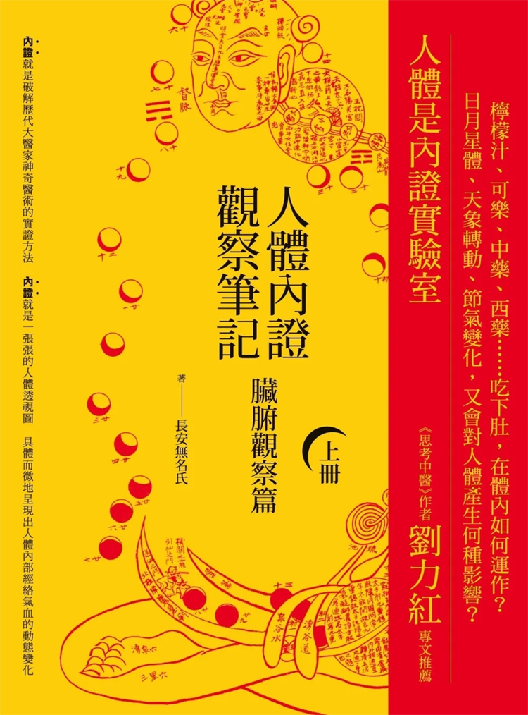 📚中医针灸迷必看！《针灸甲乙经新解》一至四册，带你领略千年