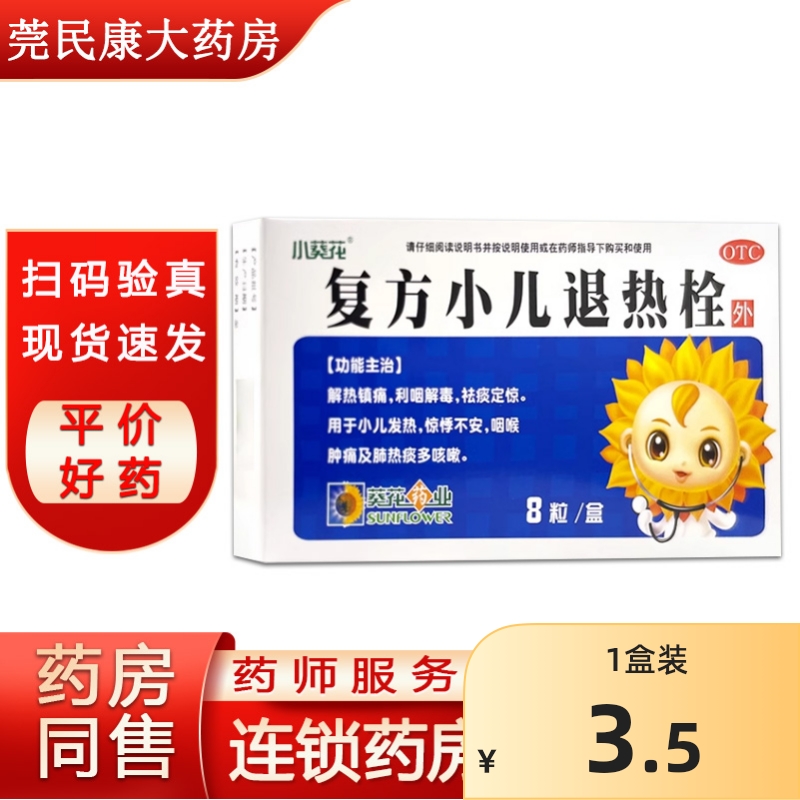 ڲС˨ 0.7g*8/ ȿʺʹʹ3.5Ԫ