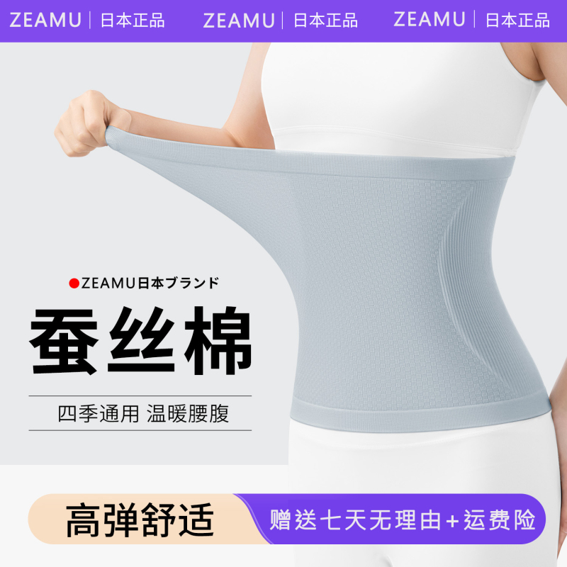 Japanese-Style Silk Cotton Waist Protector for Warmth, Adult Stomach and Abdomen Protector, Anti-Cold, Unisex Waist Wrap, Special Anti-Cold Device Japanese-Style Silk Cotton Waist Protector for Warmth, Adult Stomach and Abdomen Protector, Anti-Cold, Unisex Waist Wrap, Special Anti-Cold Device