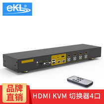 eKL-41HKKVM切换器4口HDMI带USB鼠标键盘热键切换4进1出高清视频