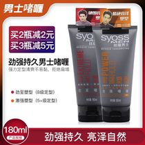 Silk Implication Mens Intense Plastic Type Strong gel 180ml clear and persistent shaping up to shaping gel Gel Cream Moisturizing