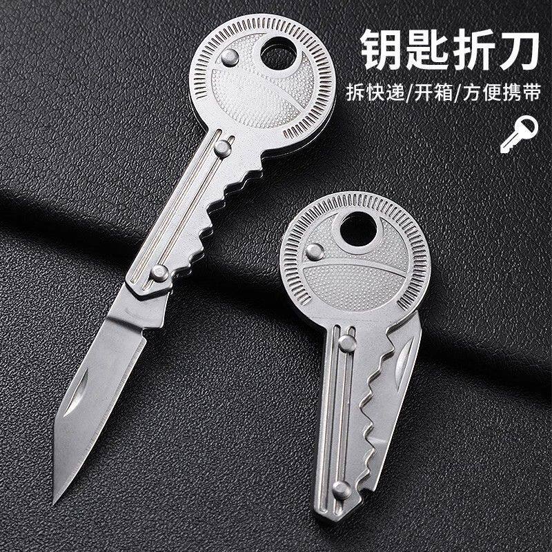 钥匙扣小刀随身可折叠迷你挂件袖珍工具不锈钢拆快递开箱小刀