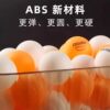 Table Tennis Standard Ball Made of New Abs Material, High Elasticity and Durability, Orange and White Training and Competition Ball
