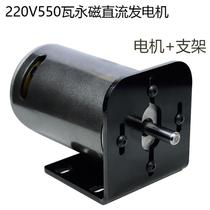 220V550W high-power permanent magnet DC generator wind-powered hydraulic hand-cranked human-powered pedal DC motor motor