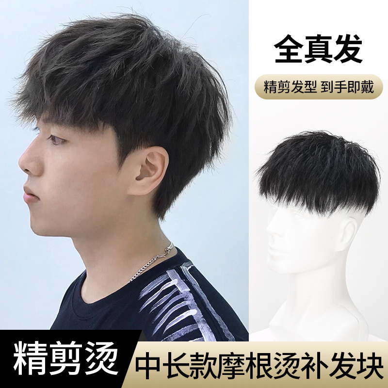 メンズウィッグ、本物の髪、ショートヘアウィッグ、ハンサムなモーガンパーマメンズウィッグ、ナチュラルでふわふわのトップウィッグ