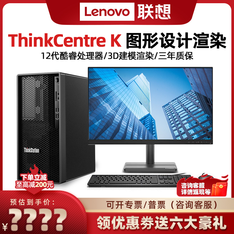 Lenovo Workstation Computer Host Thinkstation K-C3 C4 Core 13/14Th Generation I9 Designer Modeling Rendering Video High-Performance 3D Graphics Rendering Tower Workstation Host Lenovo Workstation Computer Host Thinkstation K-C3 C4 Core 13/14Th Generation I9 Designer Modeling Rendering Video High-Performance 3D Graphics Rendering Tower Workstation Host