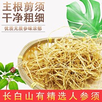 Changbai Mountain ginseng white ginseng raw sun-dried ginseng slices pruned ginseng slices forest ginseng wild mountain ginseng gift box