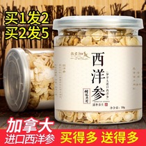 Buy 1 Fat 2 Long White Mountain Sliced Lozenge Ginseng Citi Ginseng Tablet Non-Level 3 official flagship store