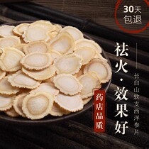 Changbai Mountain 8-year-old American ginseng slices 500g official flagship store sliced ​​soaked in water and ground into powder non-American ginseng