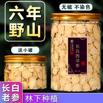 Changbai Mountain Non-Special Grade American Ginseng Slices 500g Official Flagship Store American Ginseng and Ginseng Sliced ​​Lozenges Soaked in Water
