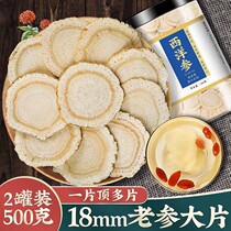 American ginseng slices soaked in water for tea American ginseng slices 500g ginseng Changbai Mountain official flagship store