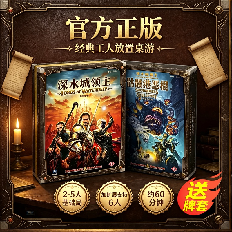 Authentic Deepwater City Lord Skull Harbor Villain Adult Tabletop Card Game Authentic Deepwater City Lord Skull Harbor Villain Adult Tabletop Card Game