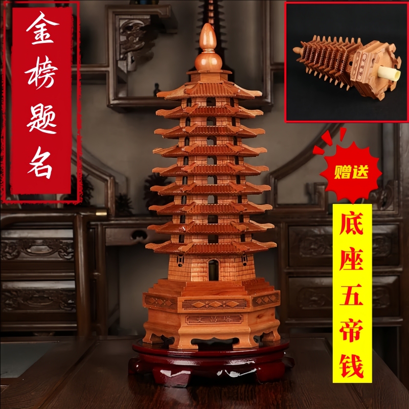 Peach Wood Thirteen-Layer Wooden Carving of a Student's Study Tower, Nine-Layer and Thirteen-Layer Wooden Study Tower Ornament Peach Wood Thirteen-Layer Wooden Carving of a Student's Study Tower, Nine-Layer and Thirteen-Layer Wooden Study Tower Ornament