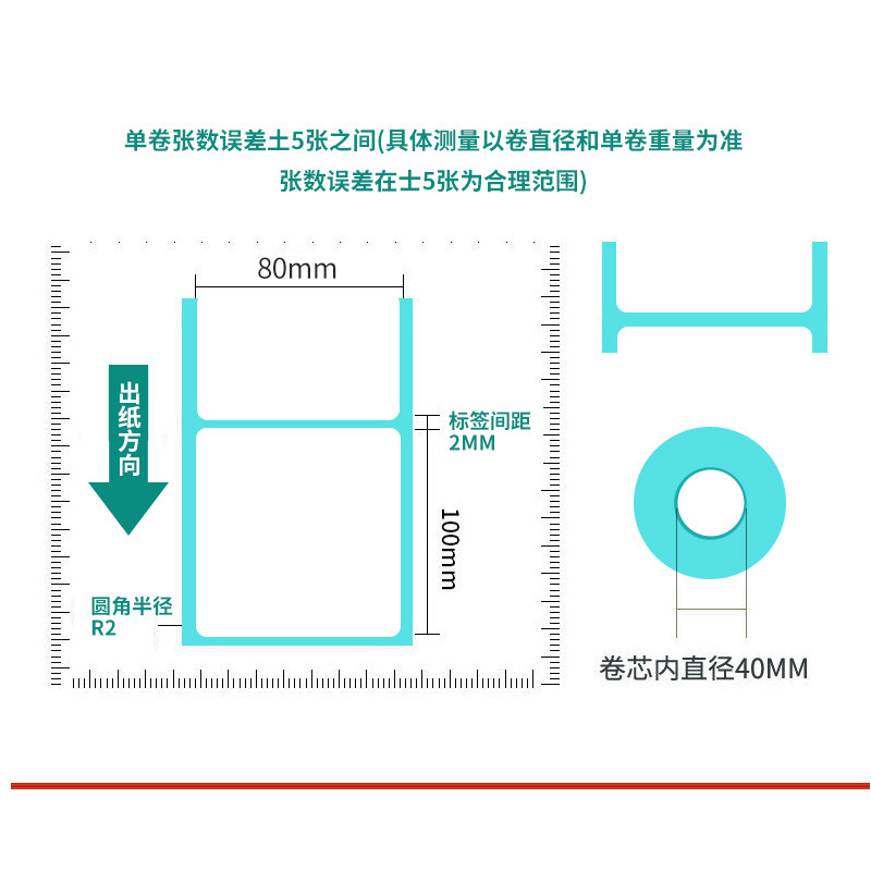 Three-Proof Thermal Label Paper Temu Xiyin Shein Cross-Border Printing Paper 100*100 Self-Adhesive Box Labels Amazon Shipping Labels Barcode Stickers 70 20 Product Sticker Label Paper