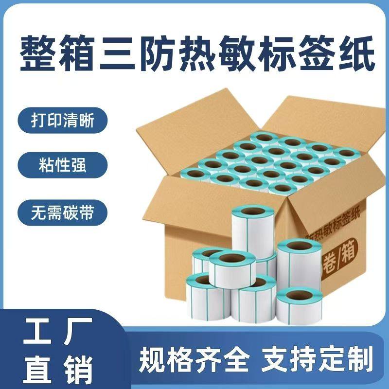 Yushang Three-Proof Thermal Printing Paper Self-Adhesive Label Paper 40X30Mm 50 607080 90 100 150 Scale Paper Supermarket Milk Tea Waterproof Electronic Scale Blank E-Mail Barcode Printing Paper