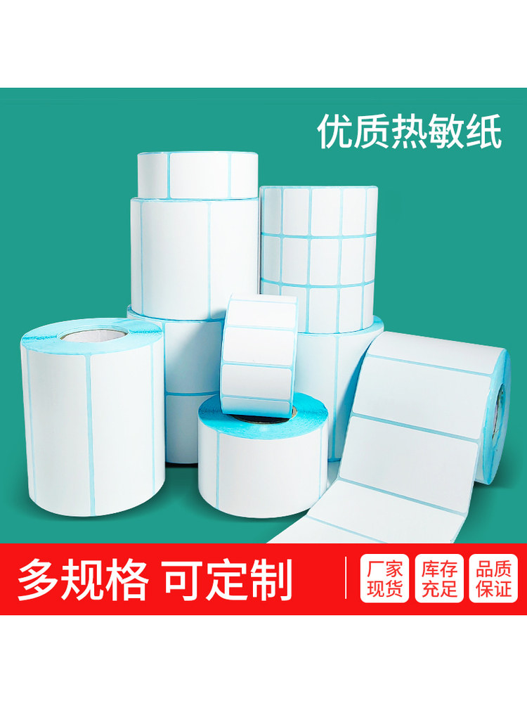 Three-Proof Thermal Label Paper Printing Paper Full Box Stickers 60*40 20 30 50 70 80 90 100X100 Self-Adhesive E-Mail Blank Barcode Hang Tag Price Supermarket Weighing Paper