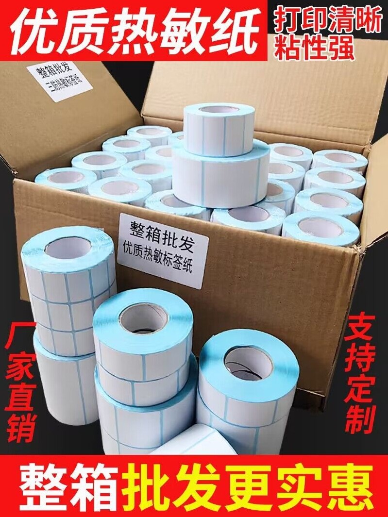 Three-Proof Thermal Printing Paper Self-Adhesive Label Paper 40X30Mm 50 60 70 80 90 100 150 Weighing Paper Supermarket Milk Tea Price Electronic Scale Blank E-Mail Barcode Paper Sticker
