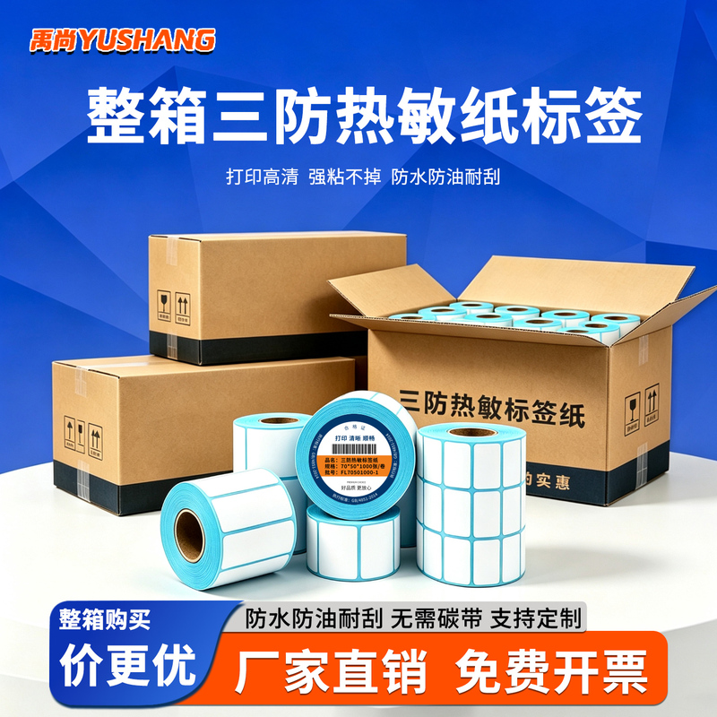 Waterproof, Oil-Proof, Scratch-Proof, Triple-Proof 60*40*30 Thermal Label Paper, Environmentally Friendly, No Fluorescent Agents, No Bpa, Supermarket Electronic Scale Barcode Paper, Express Delivery Station Printing Paper, Price Scale Paper, Self-Adhesive Sticker Waterproof, Oil-Proof, Scratch-Proof, Triple-Proof 60*40*30 Thermal Label Paper, Environmentally Friendly, No Fluorescent Agents, No Bpa, Supermarket Electronic Scale Barcode Paper, Express Delivery Station Printing Paper, Price Scale Paper, Self-Adhesive Sticker