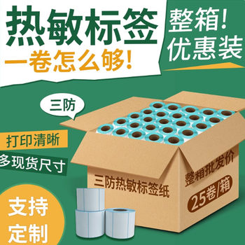 Three-Proof Thermal Printing Paper Self-Adhesive Label Paper 40X30Mm 50 60 70 80 90 100 150 Weighing Paper Supermarket Milk Tea Price Electronic Scale Blank E-Mail Barcode Paper Sticker