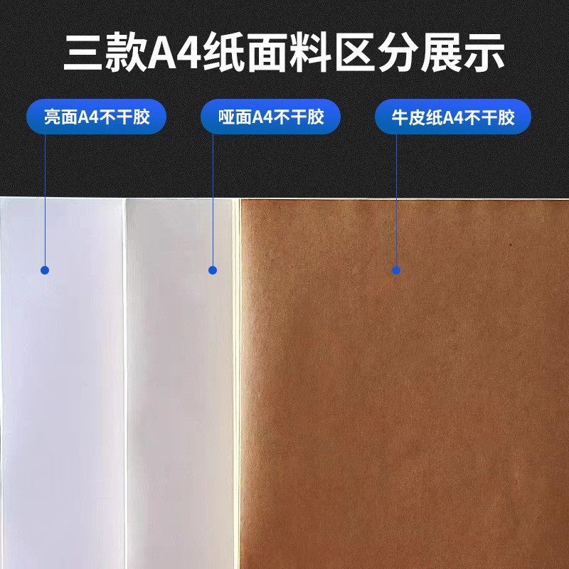 A4 Dark Brown Kraft Paper Label Printing Paper, Self-Adhesive Stickers, Matte Surface, Strong Adhesive, Self-Adhesive Printing Paper Wholesale, Large Self-Adhesive Label Paper, Self-Adhesive White Blank Paper with Adhesive Backing