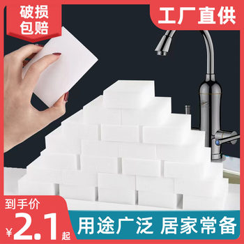 Nano Sponge Magic Eraser for Removing Stains, Magical Shoe Cleaner, Kitchen Cleaning Sponge, Tea Cup Sponge, Dishwashing Tool