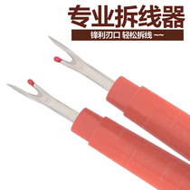 Seam removal knife seam removal artifact manual thread picker cross stitch special seam removal hand tool thread picker seam remover