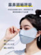 Sun Protection Mask, Thin Ice Silk, Eye Protection, High Appearance Value, Uv Protection, Full Face Mask, Three-Dimensional, Breathable for Summer