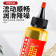 Micromolecule Mechanical Lubricant Door Lock Core Lubrication and Noise Removal Hardware Tools Bicycle Sewing Machine Oil Small Bottle