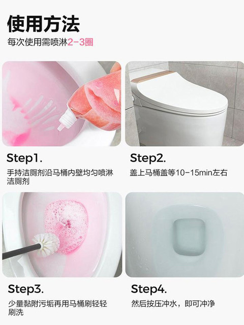 Toilet Cleaning Liquid, Toilet Bowl Cleaner, Deodorizer, Removes Odors, Leaves Fragrance, Removes Scale and Stains, Powerful Decontamination and De-Yellowing Agent