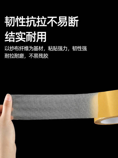 Universal Double-Sided Tape, High Viscosity, Leaves No Trace When Peeled Off, Cloth-Based Grid Double-Sided Tape, Carpet Fixing, Transparent Double-Sided Adhesive