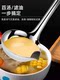 Oil Separator Spoon, Oil Filter Spoon, Oil and Soup Separation Spoon, Colander Spoon, Soup Spoon, Household Kitchen Oil Removal Filter Spoon, Oil Strainer for Drinking Soup