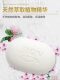 Natural Jasmine Long-Lasting Floral Fragrance Soap Essential Oil Soap Face Soap Fresh Scent Men and Women Bath Soap Household Use