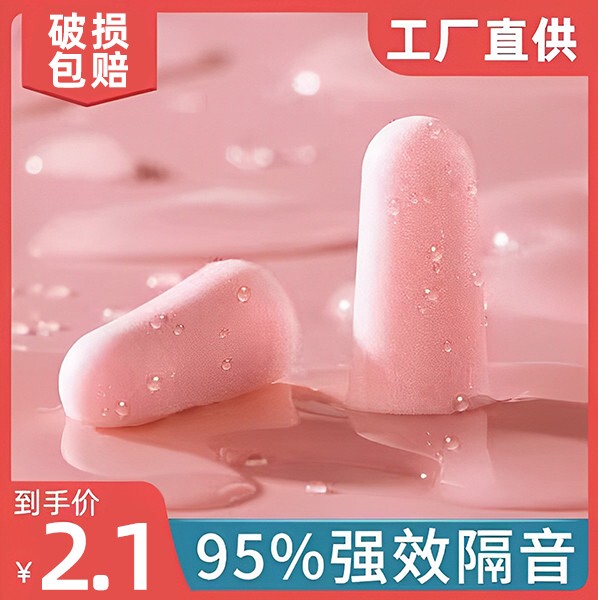 Earplugs for Noise-Proofing, Special for Sleep, Super Soundproofing, for Students Studying in Dormitories, Industrial Snoring, Silent Earplugs