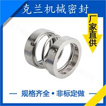 Manufacturer supplies SZ50-32-160SF26 mechanical seal pump mechanical seal quality assurance