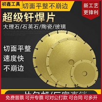 180 230 250mm diamond saw blade marble ceramic tile glass slice brazing stone cutting blade