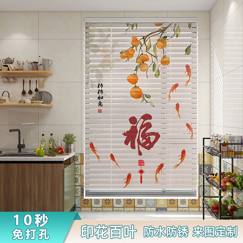 No-Drill Printed Blinds for Kitchen Windows, Full Blackout, Oil-Proof, Water-Resistant, Adjustable, Home Installation Roller Blinds