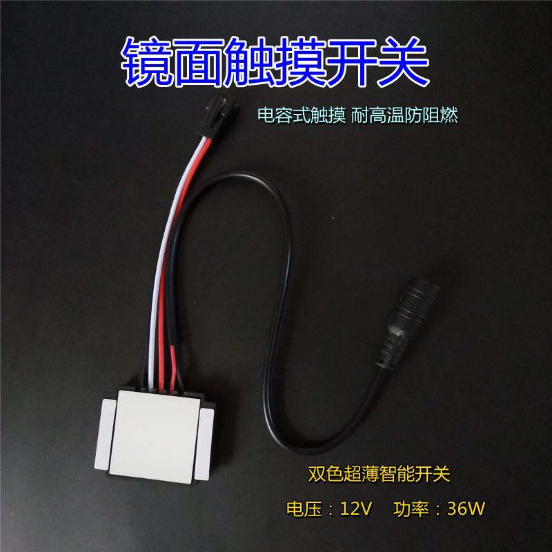 Bicolor makeup smart mirror touch switch 12V fit adapter LED tricolour light source bathroom bath cabinet adjustable light-Taobao