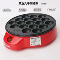 Octopus cherry meatball machine household baking pan machine shrimp egg quail egg machine octopus meatball machine electric heating
