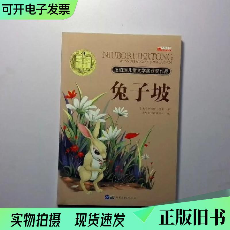 World Classic Children's Literature Award Winning Works: the Whole Rabbit Hill by Darun Gopa Mukherjee World World Classic Children's Literature Award Winning Works: the Whole Rabbit Hill by Darun Gopa Mukherjee World