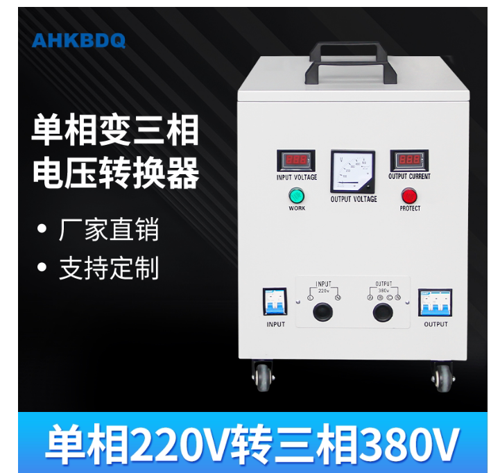 Single-Phase 220V to 380V Three-Phase Step-Up Transformer Two-Phase to Three-Phase Inverter Power Converter High Power