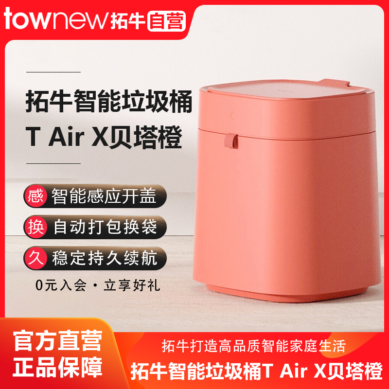 Tuoniu Smart Trash Can t Air X Beta Orange for Home Use with Sensor Open Lid, Automatic Bagging and Bag Replacement for Living Room and Bedroom
