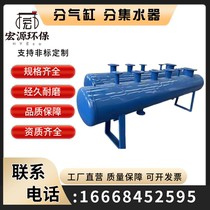 Water collector custom industrial circulating water heating water heating water conditioning water and water - conditioning water - water separator carbon steel boiler division cylinder