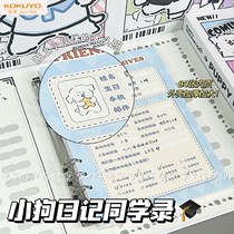 Japans Kokuyo Kokuyo puppy classmates cute and good-looking sixth grade graduation album loose-leaf record