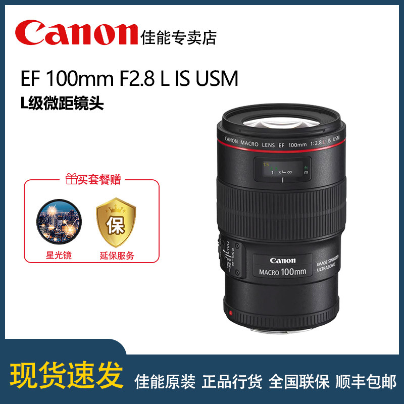 佳能EF 100mm F2.8 L IS USM，微距摄影利器？📸深度测评与推荐-单反镜头-淘宝好物网