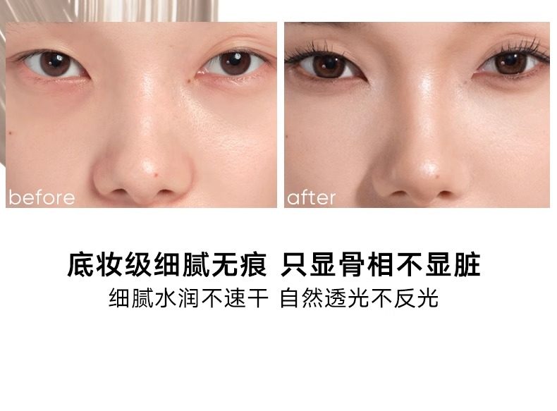 【香港直郵】 JUDYDOLL橘朵 橘朵 明星單品 光影提亮液 #01氣色粉白自然啞光提亮暗沉肌救星妝前乳+修容二合一