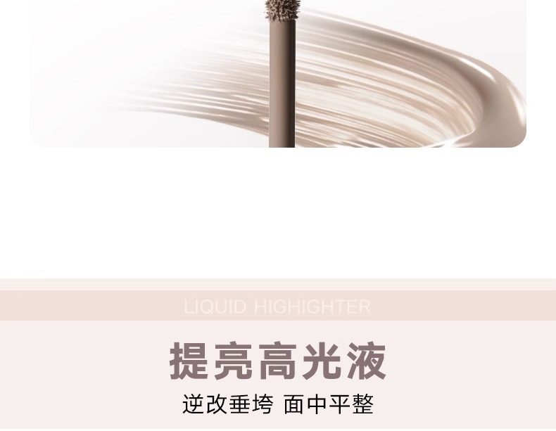 【香港直郵】 JUDYDOLL橘朵 橘朵 明星單品 光影提亮液 #01氣色粉白自然啞光提亮暗沉肌救星妝前乳+修容二合一