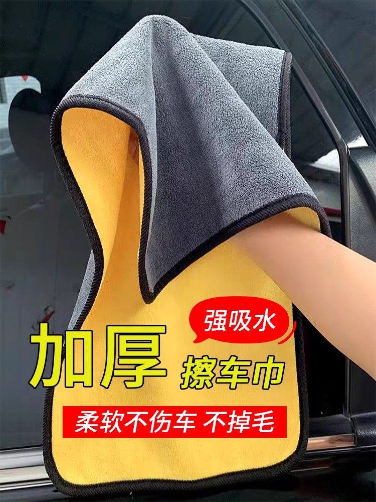Car Cleaning Towel, Car Cleaning Cloth, Special Car Wash Cloth, Absorbent Cloth for Car Interiors, Glass, Electric Vehicles, Lint-Free