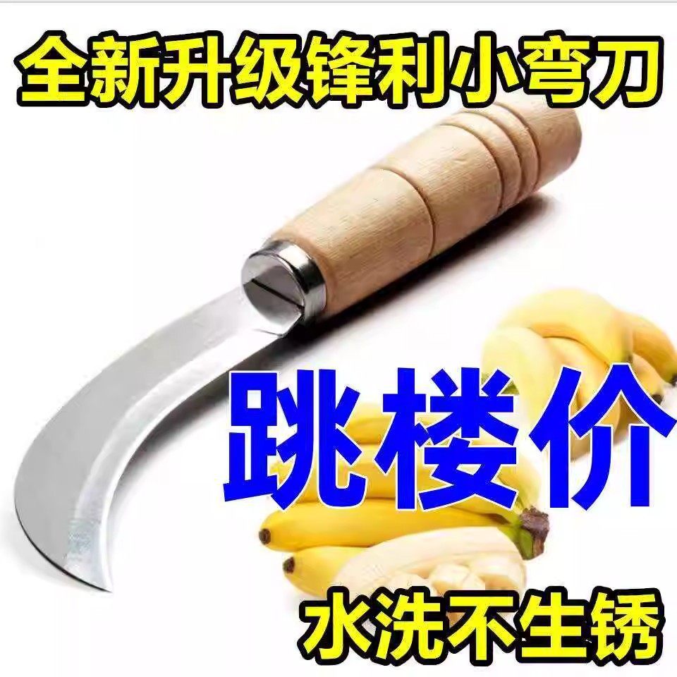Car Storage Stainless Steel Scimitar Banana Knife Small Sickle Cutting Vegetable Fruit Knife Jackfruit Knife Cutting Non-Fish Knife