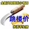 Car Storage Stainless Steel Scimitar Banana Knife Small Sickle Cutting Vegetable Fruit Knife Jackfruit Knife Cutting Non-Fish Knife