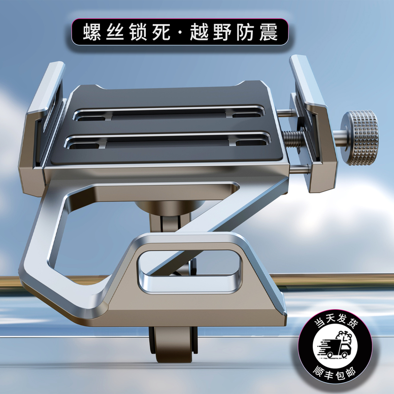 Aluminum Alloy Phone Holder for Bicycles, Mountain Bikes, Road Bikes, Electric Motorcycles, Anti-Shake, Quick-Release, for Shooting and Navigation